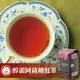 【台灣茶人】紅茶茶葉｜醇韻阿薩姆紅茶（300g/包）