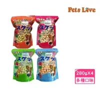 在飛比找momo購物網優惠-【Pets Love 寵愛】寵物點心小饅頭 280g*4包組