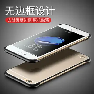 摩斯維 適用于蘋果6splus手機殼2021年新款iphone無邊框6sp套6磨砂6s六6p男士plus女透明