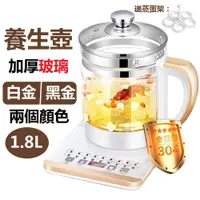 在飛比找PChome24h購物優惠-【志高】1.8L多功能養生壺 110v加厚玻璃 電熱 燒水壺