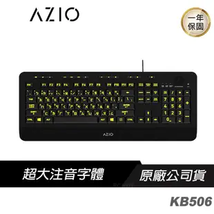 AZIO KB506 大注音 大字體 背光 有線鍵盤/五色背光/可調亮度/一體成形手托