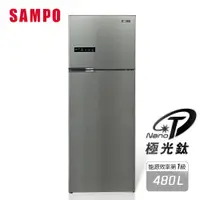 在飛比找蝦皮商城優惠-【SAMPO 聲寶】480公升一級變頻系列極光鈦雙門冰箱(S