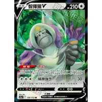 在飛比找蝦皮購物優惠-【代歐小舖】PTCG 寶可夢 智揮猩V S12A 130 中