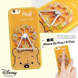 【Disney 迪士尼】正版授權 iPhone 6s Plus / 6 Plus 摩天輪指環扣手機殼 (5.7折)