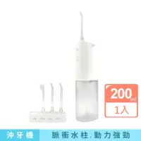 在飛比找momo購物網優惠-【小米有品】米家電動沖牙器 含4種噴嘴(沖牙機)