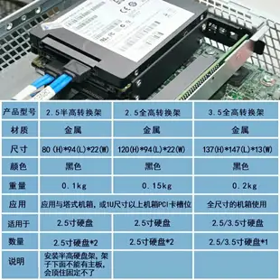 PCI位硬盤架多位拓展臺式機箱安裝2.5/3.5寸機械SSD固態支架通用