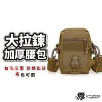 在飛比找蝦皮商城優惠-大拉鍊加厚腰包 molle 包 腰包 掛包 迷彩腰包 工作腰