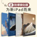 ㈱蘋果IPAD2021款保護套硅膠9.7吋AIR2保護殼3第九代帶筆槽MINI6全包邊5防摔迷你4書本式10.2外殼PR