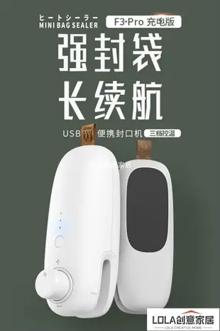 全館免運 飛比USB充電迷你便攜迷小封口機小型家用塑料袋開袋真空包裝封口器手壓式「開春特惠」 可開發票