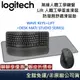 Logitech 羅技 Wave Keys(領卷再折)人體工學鍵盤 + LIFT 人體工學垂直滑鼠 + 原廠滑鼠墊 原廠
