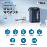 在飛比找博客來優惠-【ZOJIRUSHI 象印】4公升微電腦電動熱水瓶(CD-N