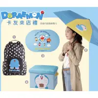 在飛比找蝦皮購物優惠-［哆啦A夢DORAEMON］現貨 折疊後背包 自動開合傘 軟