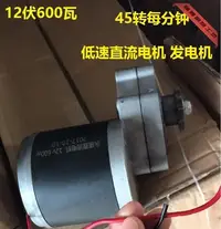 在飛比找Yahoo!奇摩拍賣優惠-12V24V36V48V60V72V600W永磁直流低速風力