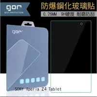 在飛比找蝦皮購物優惠-GOR SONY Xperia Z4 Tablet Ultr