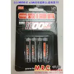 MRC戰神遙控 (現貨) ORI13201 TEAM ORION 1100RT AAA(4PCS) 1.25V高壓電池
