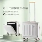 登機行李箱18寸 小型橫款前置開口登機箱 子母箱INS側開多功能正方形旅行箱