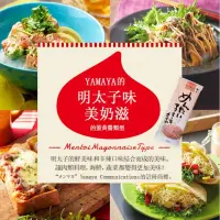 在飛比找蝦皮購物優惠-博多老字號名店 YAMAYA 明太子屋 明太子美乃滋 明太子