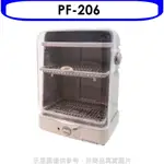 友情牌【PF-206】三層上開掀立式熱風烘碗機 歡迎議價