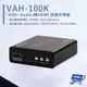 昌運監視器 HANWELL VAH-100K VGA+Audio轉HDMI 訊號升頻器 解析度4Kx2k@60Hz