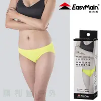 在飛比找Yahoo!奇摩拍賣優惠-衣力美EASYMAIN 女款無縫高彈性快乾輕柔內褲 YE00