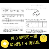 在飛比找蝦皮購物優惠-【優惠出清】99-109雄中南一中科學班 南女資優班數學考古