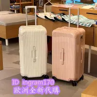 在飛比找Yahoo!奇摩拍賣優惠-RIMOWA  Essential 行李箱 旅行箱 拉桿箱 