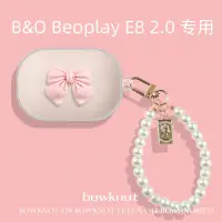 在飛比找蝦皮購物優惠-【精品好貨】Beoplay E8 2.0二代耳機套丹麥E8 