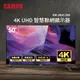 聲寶 50型 4K UHD 智慧聯網顯示器(EM-50JC230(視231521))