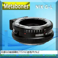 在飛比找露天拍賣優惠-Metabones NIK G-L轉接環 適用尼康G D鏡頭
