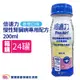 倍速力 慢性腎臟病專用配方 香草 200ml 未洗腎 一箱24瓶 管灌飲食 腎臟配方 管罐飲食