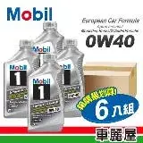 在飛比找遠傳friDay購物優惠-【MOBIL美孚】機油 美孚1號 FS 0W40 SN 美 