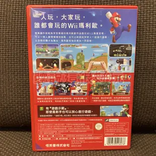 近無刮 Wii 中文版 新 超級瑪利歐兄弟 新超級瑪利歐兄弟 瑪莉歐兄弟 瑪利歐 馬力歐 138 V231