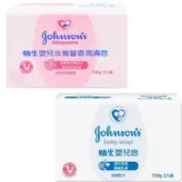 在飛比找蝦皮購物優惠-Johnsons 嬌生 嬰兒淡雅馨香潤膚皂150g2入組／嬰