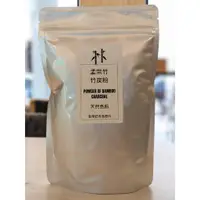 在飛比找蝦皮購物優惠-竹炭粉 孟宗竹 食用色粉 天然 黑金竹炭粉 烘焙用 飲品 -