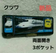 Shinkansen series bullet train pencil case pen case preparation for enrollment #