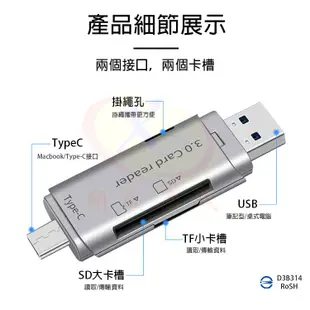 TypeC安卓手機/平板電腦OTG隨身碟 支援相機SD/Micro SD(TF)多合一讀卡機 (3折)