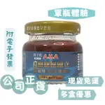 【多瓶優惠】增股密 關捷挺固立（３０G／瓶）#亞洲健康王#關捷挺固立#補股#AHA強股配方#胜肽配方#郭子乾#白冰冰