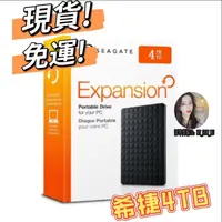 在飛比找蝦皮購物優惠-🐳臺灣現貨下殺價 Seagate 希捷 新黑鑽 4TB 2T