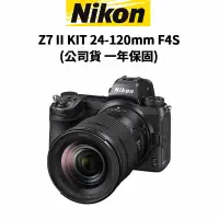 在飛比找蝦皮商城優惠-Nikon Z7 II KIT 24-120mm F4S 旗
