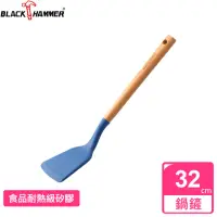 在飛比找momo購物網優惠-【BLACK HAMMER】樂廚櫸木耐熱矽膠鍋鏟