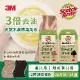 3M 百利天然木漿棉菜瓜布-再生纖維-(爐具專用/細緻餐具專用)2片裝 x14入