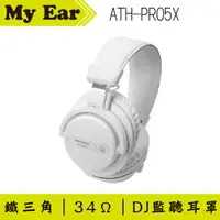 在飛比找有閑購物優惠-鐵三角 ATH-PRO5X DJ 監聽耳罩 白色 公司貨｜M