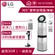 LG PuriCare 360°空氣清淨機 寵物功能加強版 (雙層)AS101DSS0