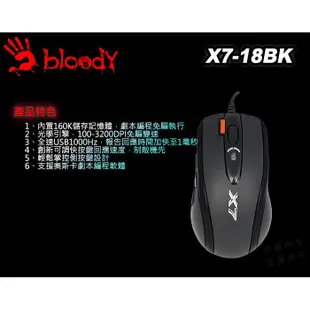 A4 雙飛燕 X-718BK 火力王 電競滑鼠 /送鼠貼鼠墊/ 腳本 /X7滑鼠 劇本 巨集 編程 奧斯卡