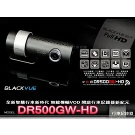 音仕達汽車音響 口紅姬【DR500GW-HD】WiFi 支援Android/iPhone行車記錄器 維迪歐公司貨 附16G卡