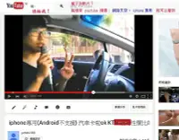 在飛比找Yahoo!奇摩拍賣優惠-iphone專用汽車卡啦ok KTV 最高性價比的組合 UP