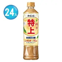 在飛比找蝦皮購物優惠-維他露 御茶園  特上奶茶  550 ML  24瓶/箱  