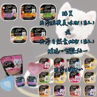 在飛比找蝦皮購物優惠-西莎餐盒*3箱 送贈品專用賣場【西莎】精緻風味餐盒 狗罐頭/