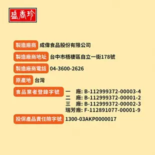 [超值特惠]【盛香珍】 堅果量販禮盒700gX任3盒｜不可超取 ｜無調味/每日/薄鹽/堅果三重奏 送禮 果乾 枸杞 蔓越莓