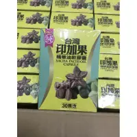 在飛比找蝦皮購物優惠-（現貨免運）印加果、印加果油、台灣印加果、台灣小農種植 台灣